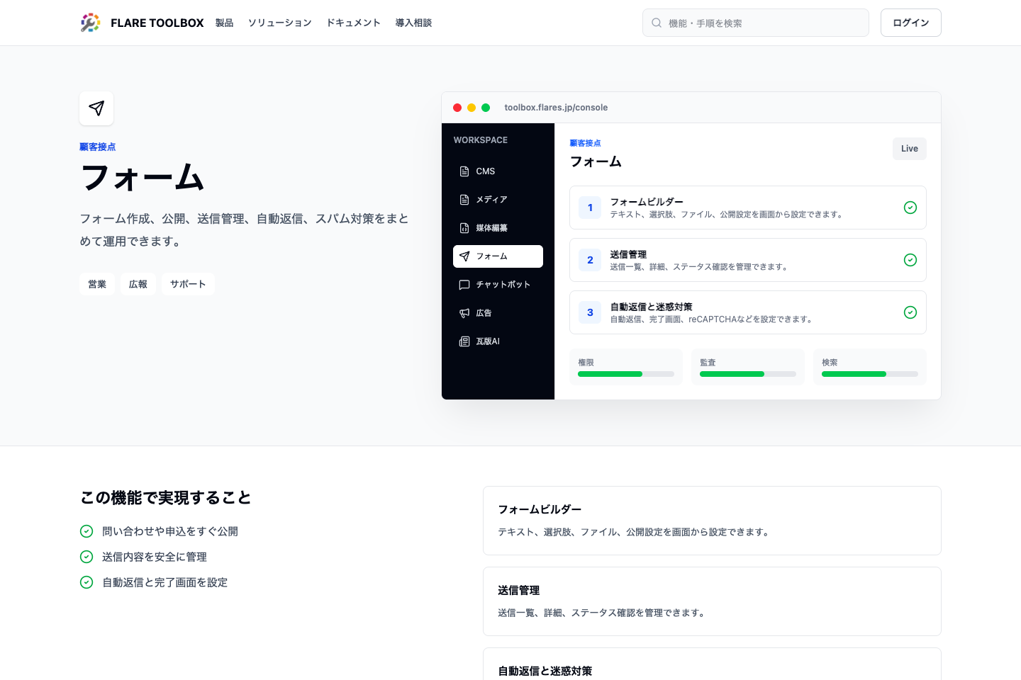 ローカル開発環境で撮影したフォーム機能詳細ページ